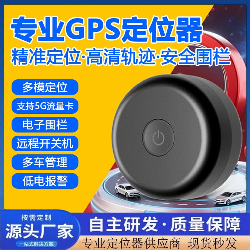 5G Beidou GPS locator car tracking car reservation artifact super long standby strong magnetic installation-free positioning instrument j 1