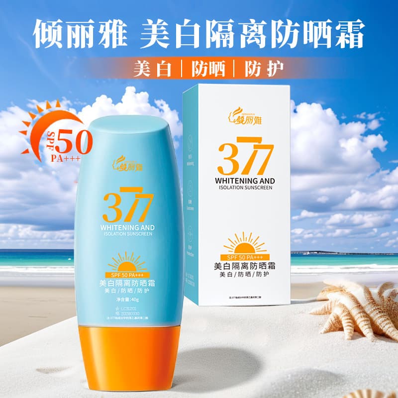 Qingliya facial sunscreen body moisturizing isolation student military training special anti-UV SPF50 sunscreen 3