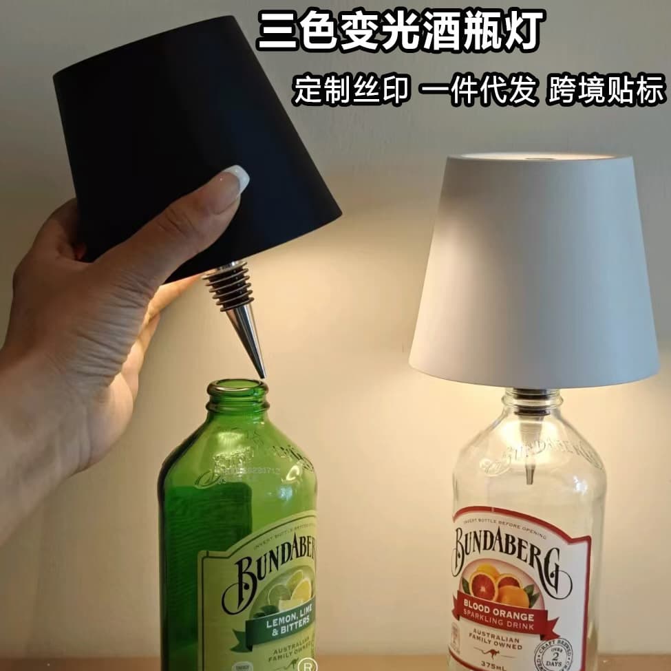 Cross-border creative atmosphere desk lamp light luxury advanced dimmable LED rechargeable decorative lamp plug-in desk lamp wine bottle lamp 2