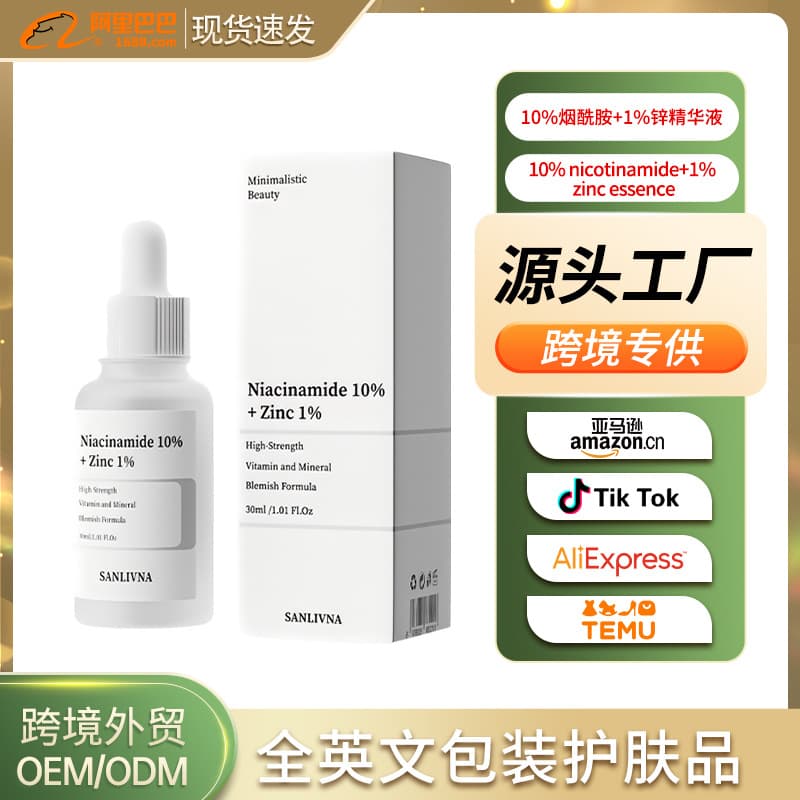 30ml Niacinamide Original Solution 10% Niacinamide + 1% Zinc Essence Facial Essence Skin Care Products Cross-Border Foreign Trade Wholesale 1