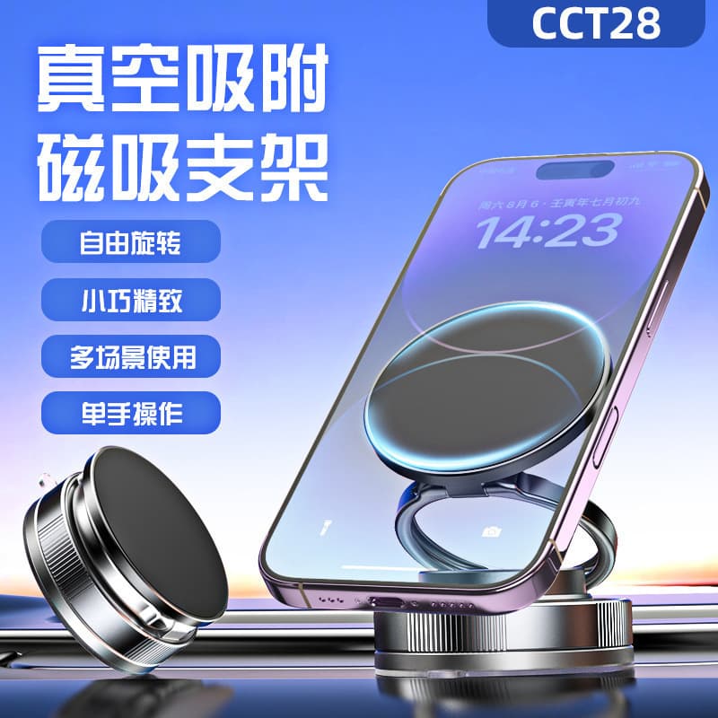 New magnetic mobile phone holder rotating folding vacuum suction cup car selfie live broadcast office desk wall center console 3
