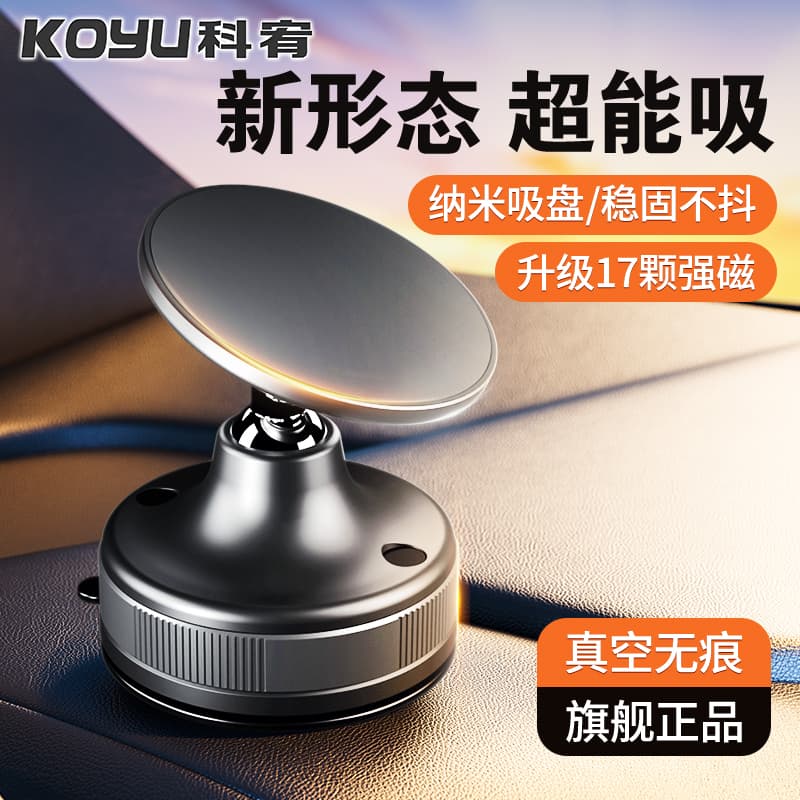 New magnetic mobile phone holder rotating folding vacuum suction cup car selfie live broadcast office desk wall center console 4