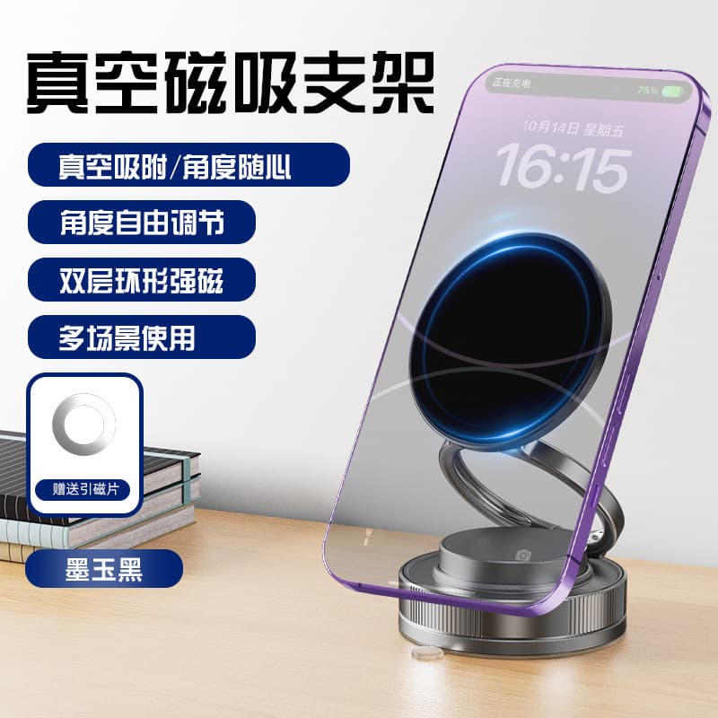 New magnetic mobile phone holder rotating folding vacuum suction cup car selfie live broadcast office desk wall center console 5