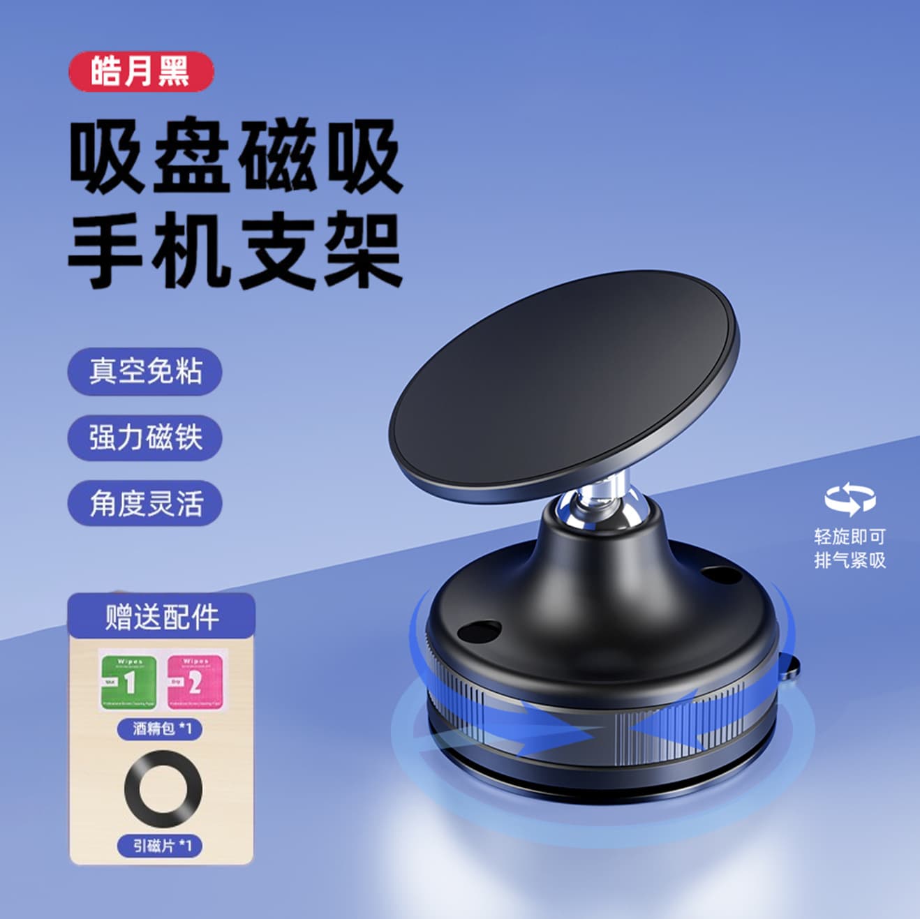 New magnetic mobile phone holder rotating folding vacuum suction cup car selfie live broadcast office desk wall center console 9