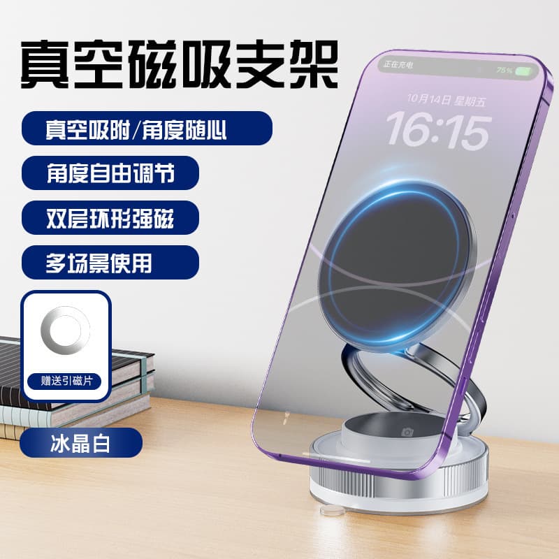 New magnetic mobile phone holder rotating folding vacuum suction cup car selfie live broadcast office desk wall center console 10