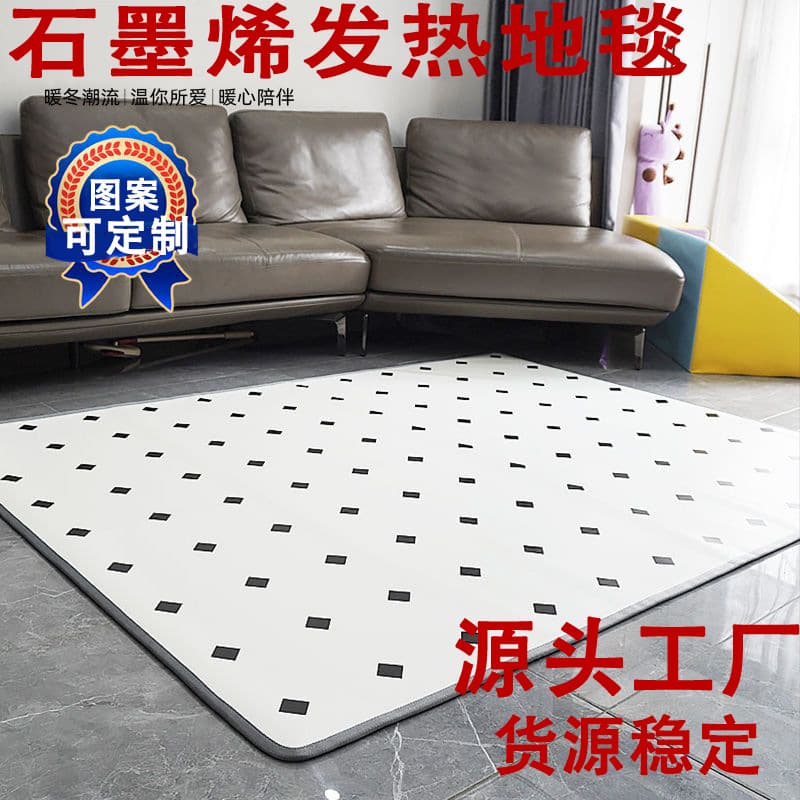 Factory direct sales graphene electric heating carpet mobile waterproof floor heating pad home living room heating pad foot warmer pad 1