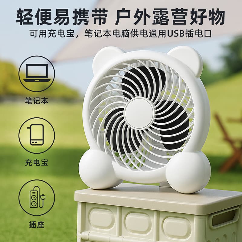 Desktop fan office household silent electric fan USB dormitory camping outdoor portable small desktop fan 2