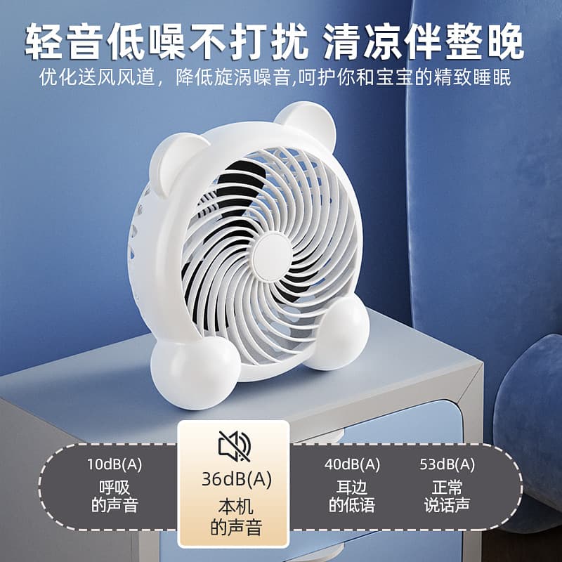 Desktop fan office household silent electric fan USB dormitory camping outdoor portable small desktop fan 4