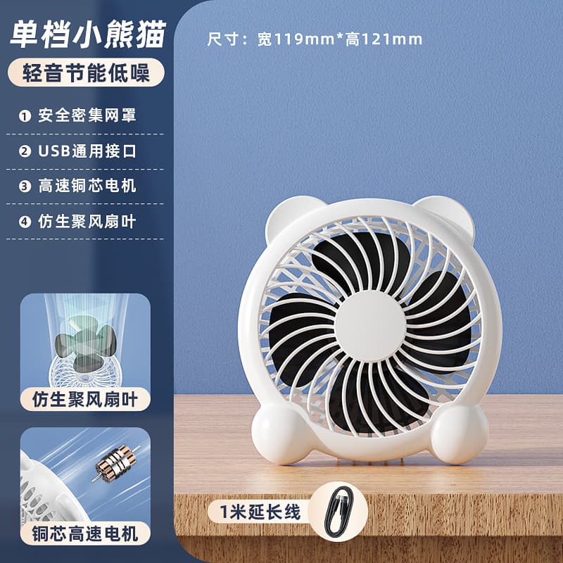 Desktop fan office household silent electric fan USB dormitory camping outdoor portable small desktop fan 7