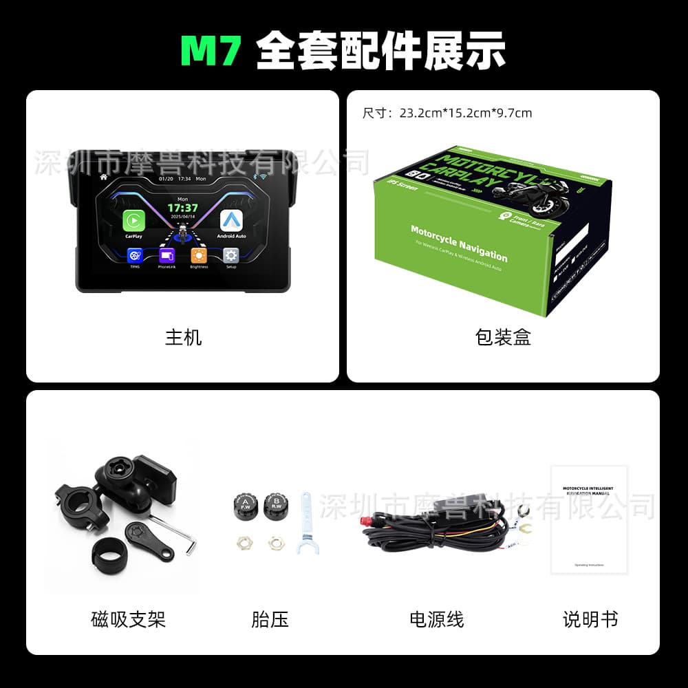 Cross-border new product 7-inch motorcycle carplay portable navigator with front and rear dual recording HD lenses 6
