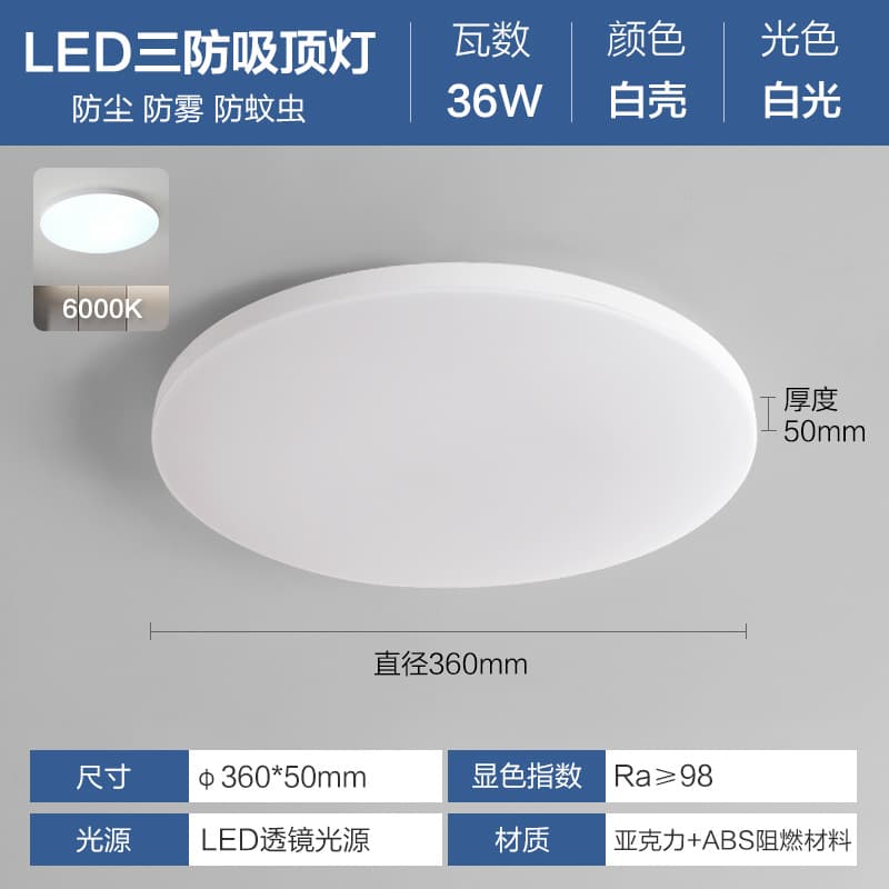 led three-proof ceiling light ultra-thin round waterproof bathroom bathroom balcony bedroom kitchen and bathroom light aisle corridor light 7