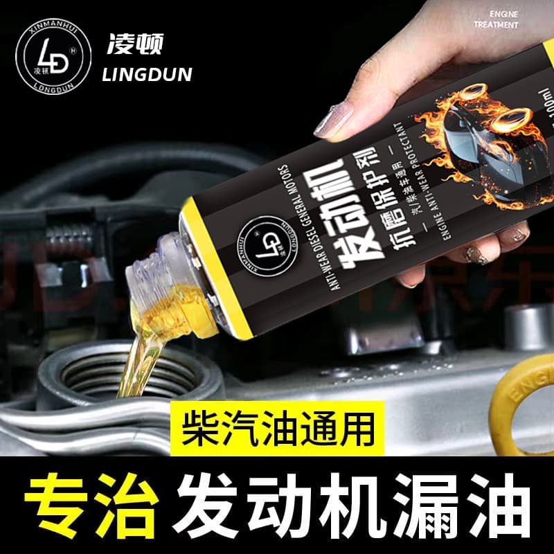 Linton engine anti-wear agent regeneration agent lubrication and anti-wear agent suitable for many models of anti-wear engine oil additives durable agent 5