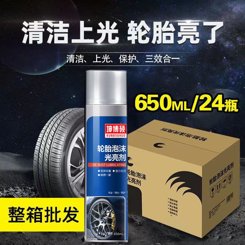 Tire brightener car tire wax cleaning anti-aging foam cleaning, decontamination, long-lasting brightening and blackening maintenance wax 2