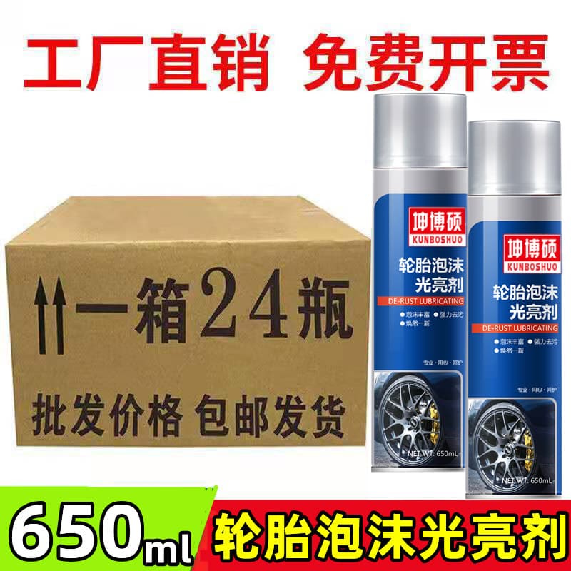 Tire brightener car tire wax cleaning anti-aging foam cleaning, decontamination, long-lasting brightening and blackening maintenance wax 6
