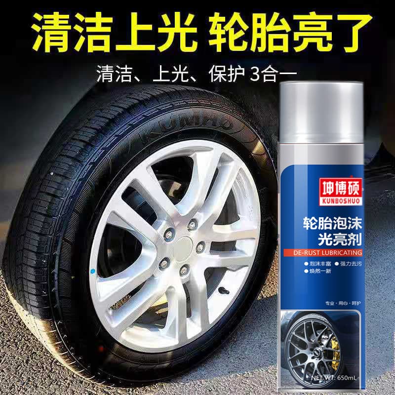 Tire brightener car tire wax cleaning anti-aging foam cleaning, decontamination, long-lasting brightening and blackening maintenance wax 7