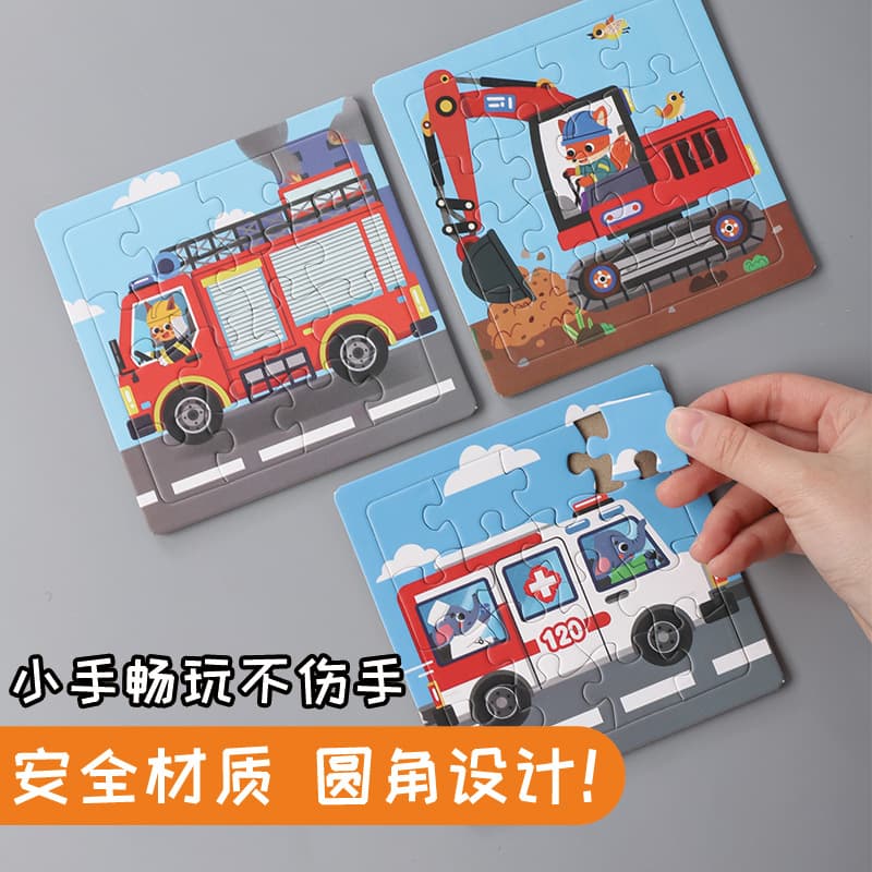 Paper 3-7 years old 16-piece rescue vehicle puzzle children's animal puzzle puzzle early education cartoon plane puzzle toy 3