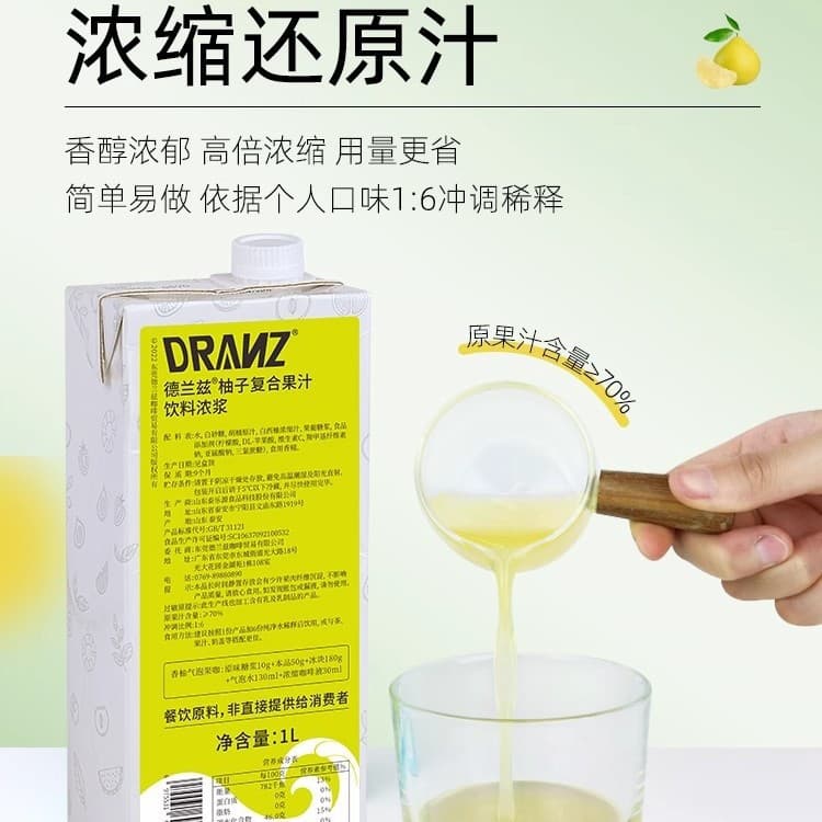 Delands grapefruit compound juice concentrated juice white grapefruit juice coffee milk tea shop grapefruit American sparkling water 1