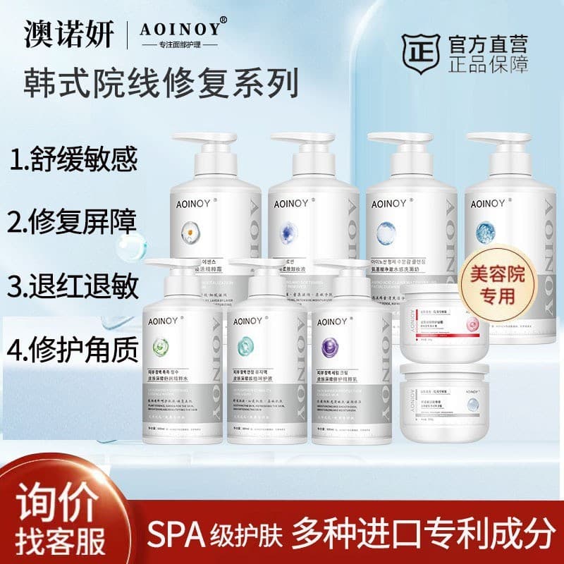 Beauty salon-specific skin care product set, barrier repair, soothing, sensitivity, moisturizing and high-end facial care 2