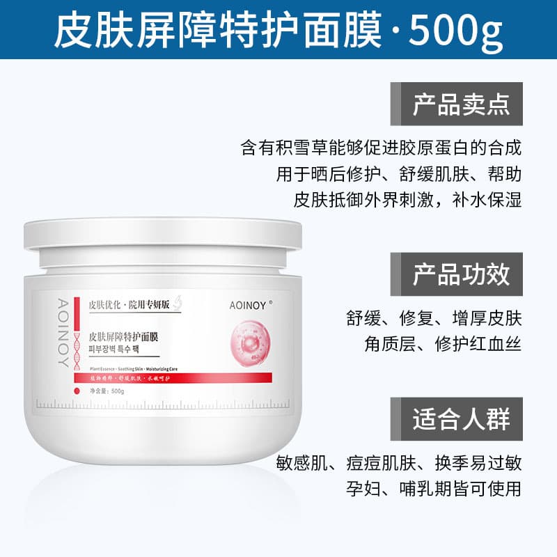 Beauty salon-specific skin care product set, barrier repair, soothing, sensitivity, moisturizing and high-end facial care 7