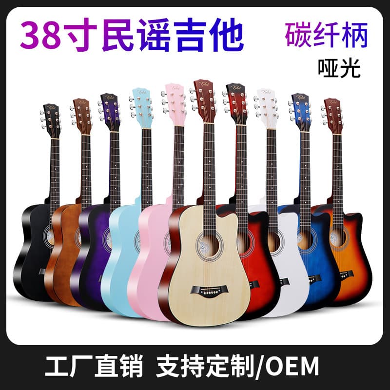 Factory direct supply of new carbon fiber handle 38-inch large quantity in stock folk acoustic guitar beginners practice instrument popular model 2
