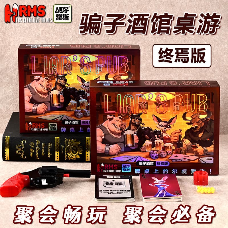 Liar Tavern Ultimate Edition Board Game Card Douyin Popular Dormitory Multiplayer Game Outdoor Team Building Dinner Card 2