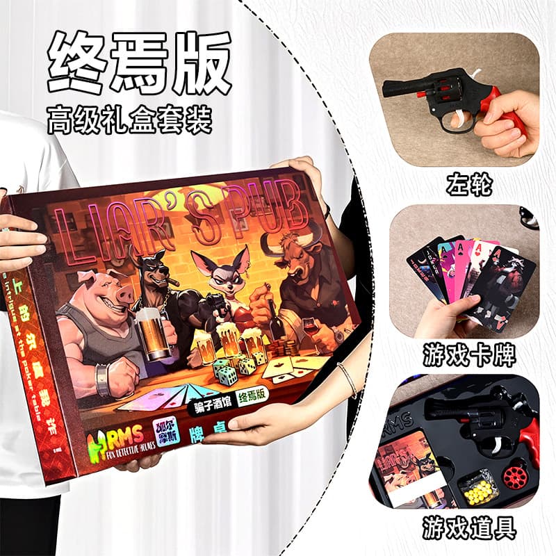 Liar Tavern Ultimate Edition Board Game Card Douyin Popular Dormitory Multiplayer Game Outdoor Team Building Dinner Card 5