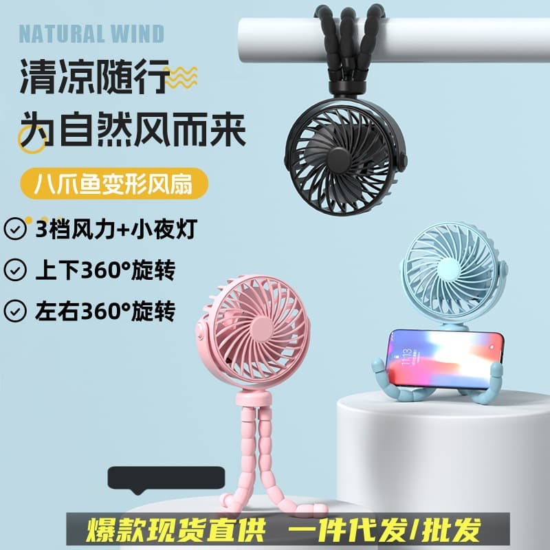 Cross-border popular handheld desktop small fan desktop office portable usb mini fan stroller fan 1
