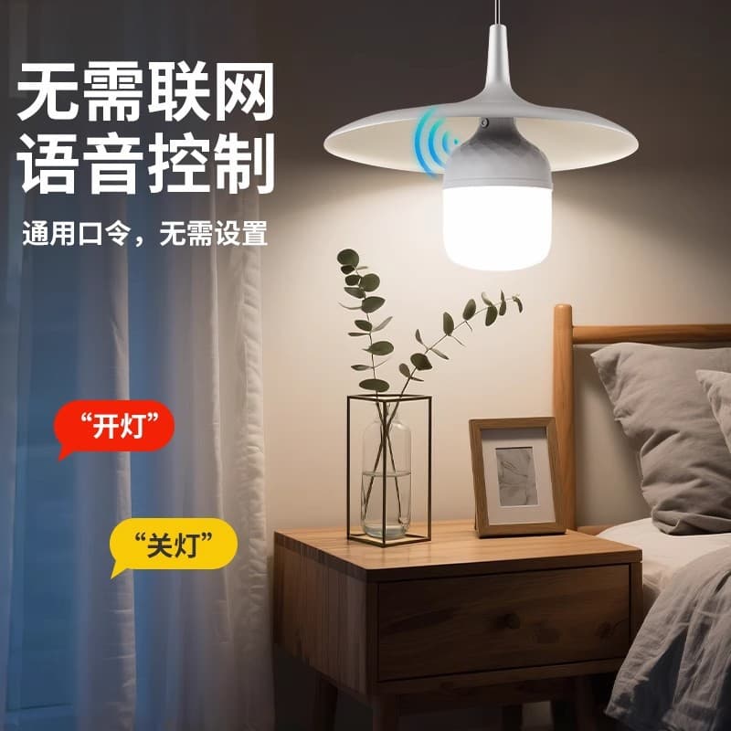 Intelligent offline voice control switch light bulb LED bulb E27 threaded mouth voice controlled bedroom night light 4