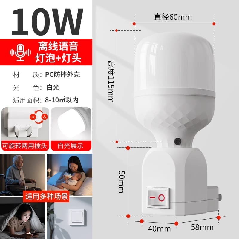 Intelligent offline voice control switch light bulb LED bulb E27 threaded mouth voice controlled bedroom night light 9