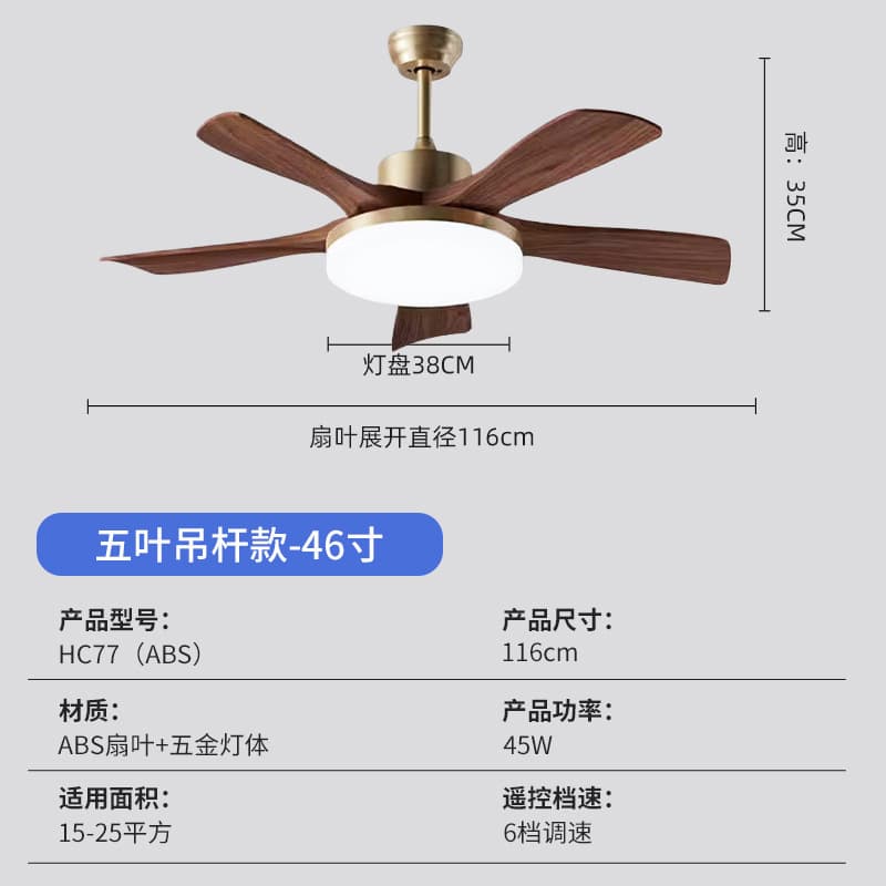 Retro walnut color ceiling fan light bedroom soft breeze silent dining room living room fan light full spectrum ceiling fan light 7