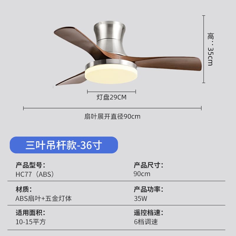 Retro walnut color ceiling fan light bedroom soft breeze silent dining room living room fan light full spectrum ceiling fan light 8