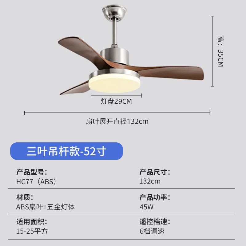 Retro walnut color ceiling fan light bedroom soft breeze silent dining room living room fan light full spectrum ceiling fan light 9