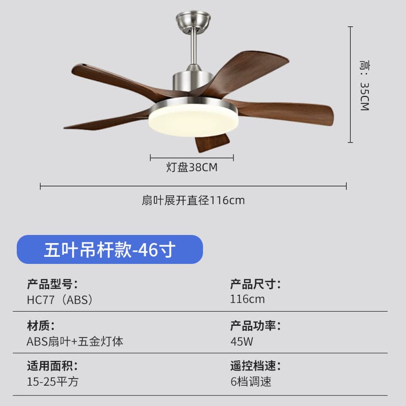 Retro walnut color ceiling fan light bedroom soft breeze silent dining room living room fan light full spectrum ceiling fan light 10