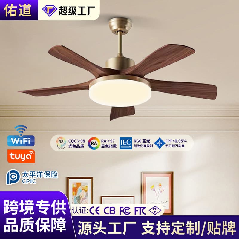 Retro walnut color ceiling fan light bedroom soft breeze silent dining room living room fan light full spectrum ceiling fan light 1