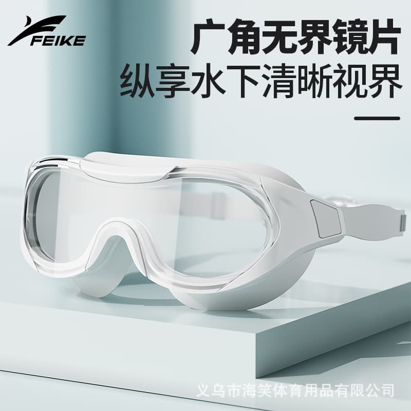 Fashion large frame adult swimming goggles HD waterproof and anti-fog unisex goggles professional equipment wholesale 3