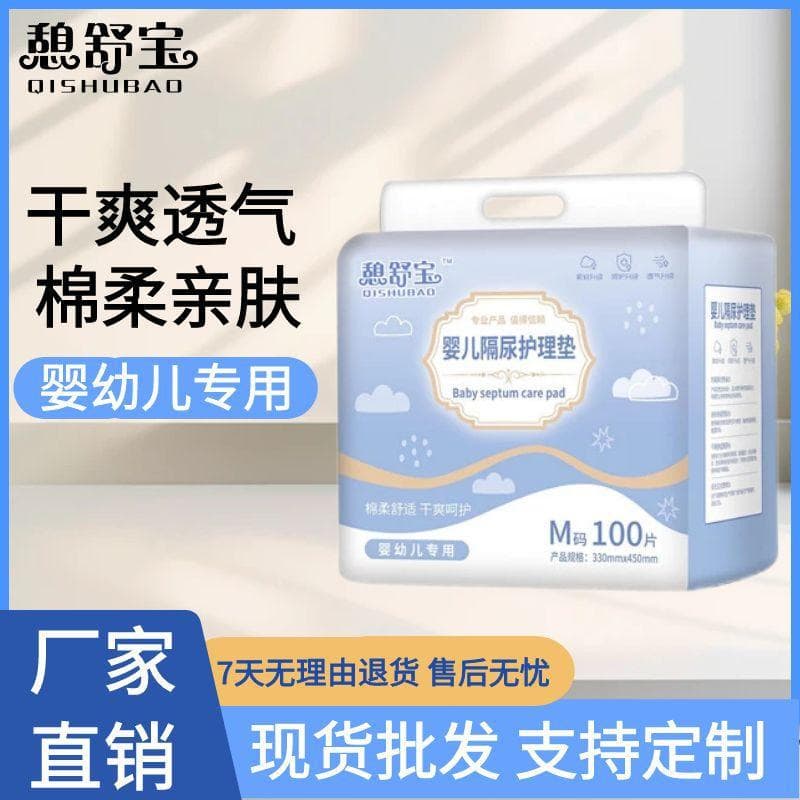 Baby disposable diaper pads, thickened baby care pads, 100 pieces, breathable disposable absorbent pads for hospital beds 1