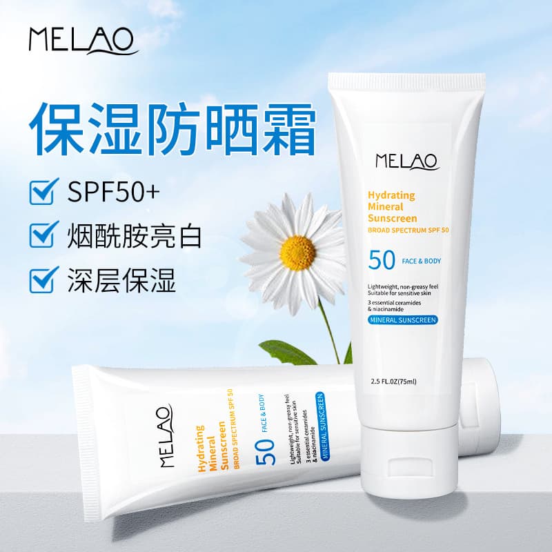 Cross-border moisturizing protective cream spot shiny anti-UV protective body lotion spf50+ protective milk face cream wholesale 1