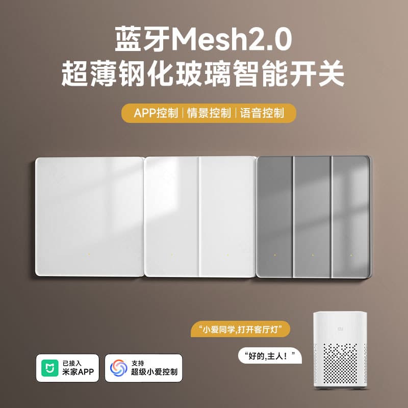 The tempered glass white smart switch control panel has been connected to Mijia APP voice whole house smart single and double control 2