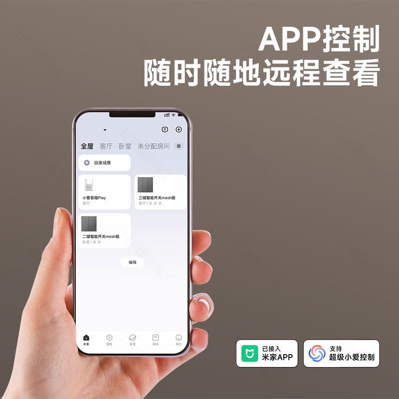 The tempered glass white smart switch control panel has been connected to Mijia APP voice whole house smart single and double control 4