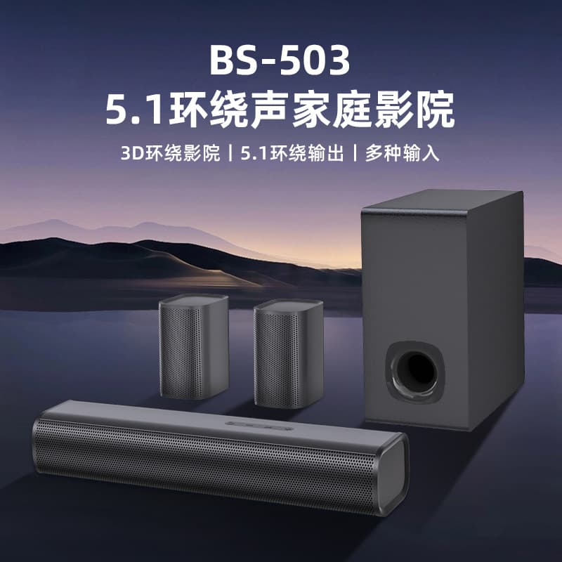 Cross-border Sound Blaster Bluetooth Speaker Home Theater Surround Panoramic Sound TV Audio Echo Wall 5.1 Sound Bar Speaker 2