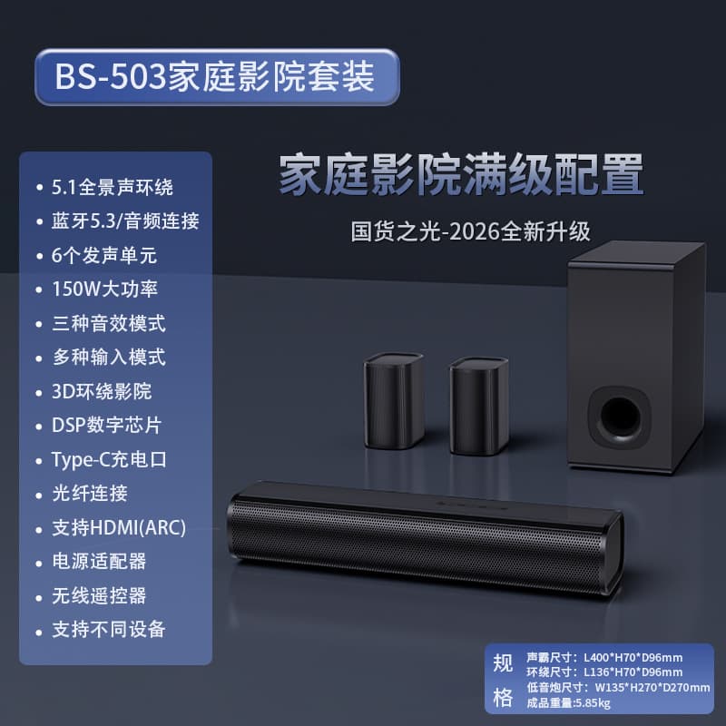 Cross-border Sound Blaster Bluetooth Speaker Home Theater Surround Panoramic Sound TV Audio Echo Wall 5.1 Sound Bar Speaker 7