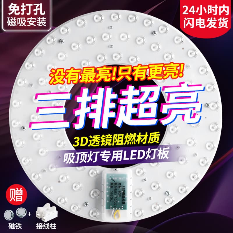 Ceiling lamp LED wick round lamp disc ring modification lamp tube lamp panel light source household light bulb disc replacement core 2