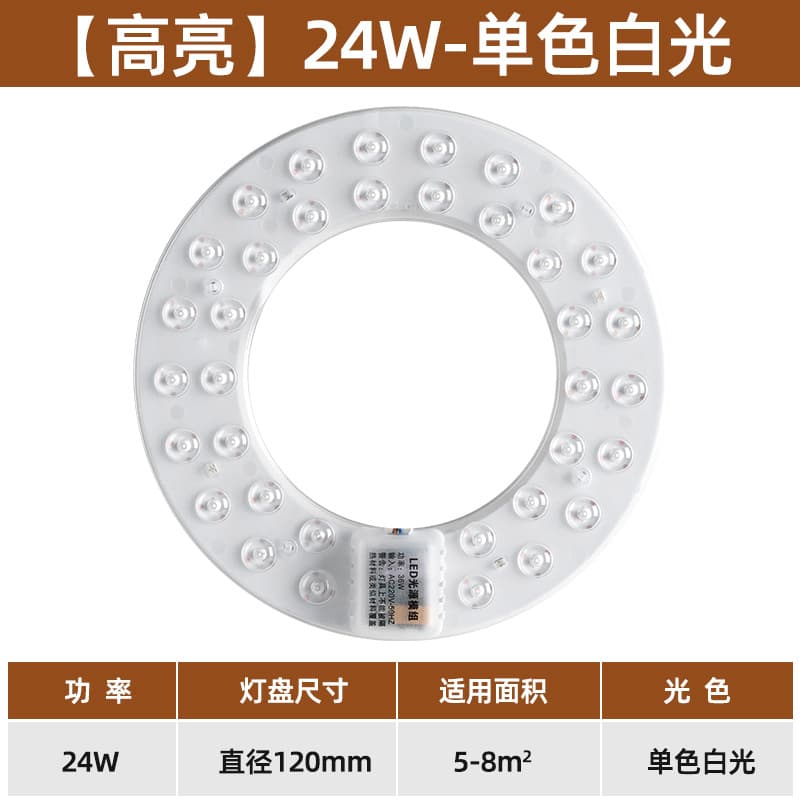 Ceiling lamp LED wick round lamp disc ring modification lamp tube lamp panel light source household light bulb disc replacement core 7