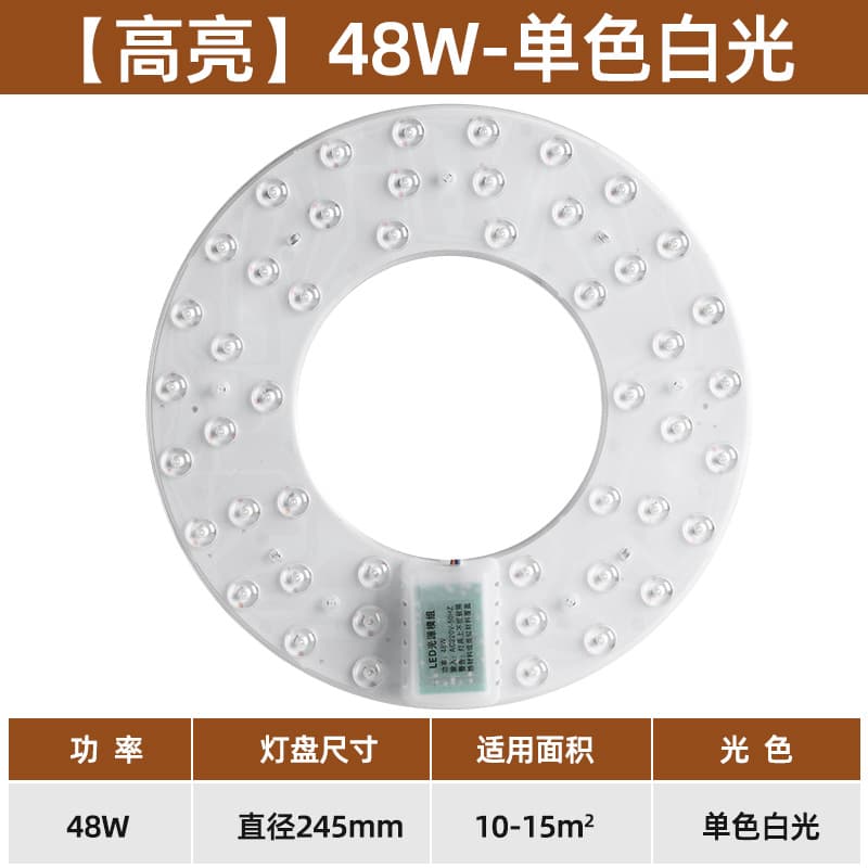 Ceiling lamp LED wick round lamp disc ring modification lamp tube lamp panel light source household light bulb disc replacement core 8