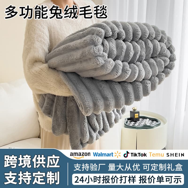 Popular foreign trade rabbit plush blanket, flannel blanket, thickened coral fleece blanket, office nap blanket, light luxury air-conditioning blanket 1