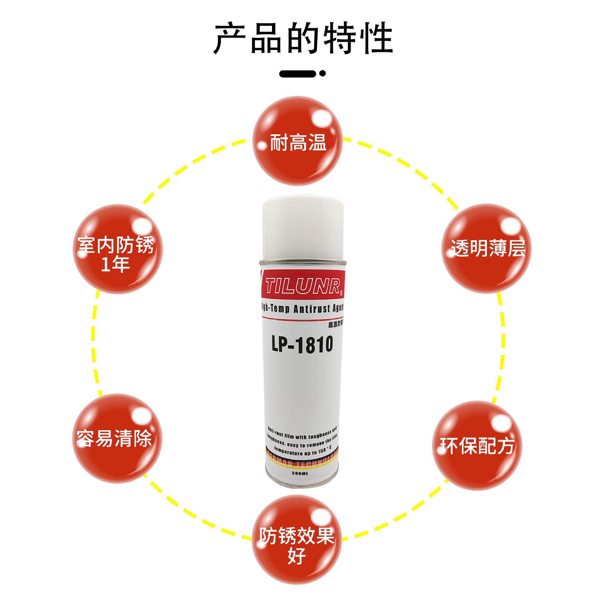 [LP-1810] German anti-rust lubricant TILUNR engine crankshaft high temperature resistant steel anti-rust oil 3