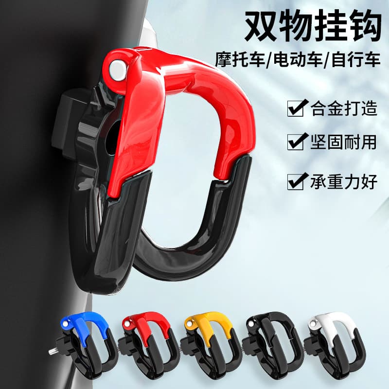 Electric car hook front universal multi-functional modification accessories punch-free battery car motorcycle faucet hanging hook 1