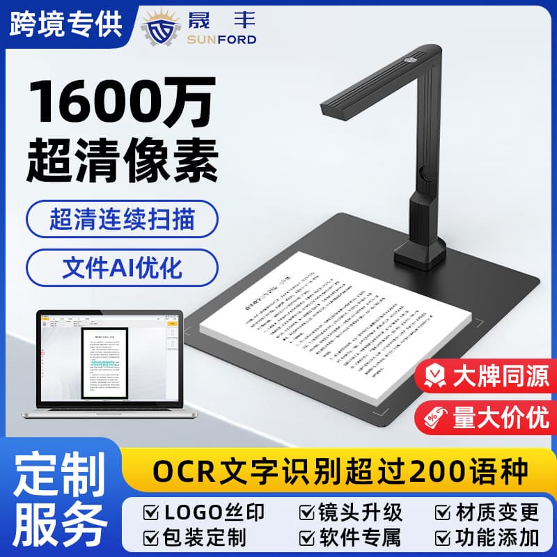 16 million high-definition pixels, no need to disassemble books, A4 scanner, office continuous fast automatic ocr high-speed camera 2
