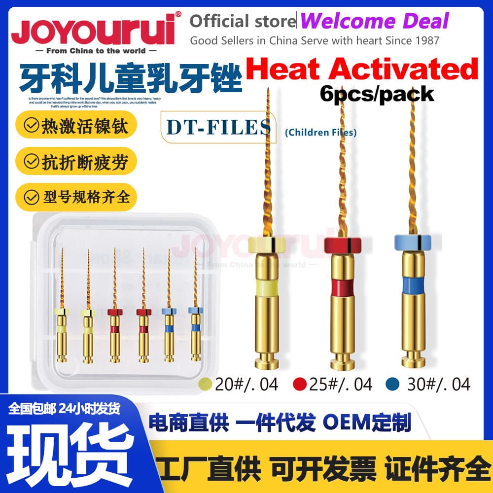 Dental DT deciduous tooth file children's file deciduous tooth file expansion bur machine root canal file nickel titanium file machine expansion motor file 1