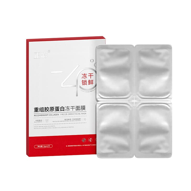 Zhengcai Recombinant Collagen Freeze-Dried Facial Mask Beauty Salon Live Broadcast to Extract Customers Drainage Hyaluronic Acid Space Capsule Mask 10